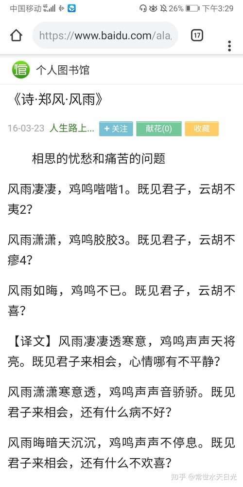 你们觉得,名字中有潇字女孩,应该给自己取一个怎样的别号和字号 像古人那样 