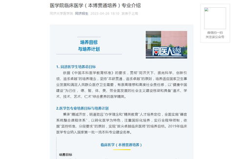 同济大学自考本科多少钱,自考本科需要多少钱？(图4)