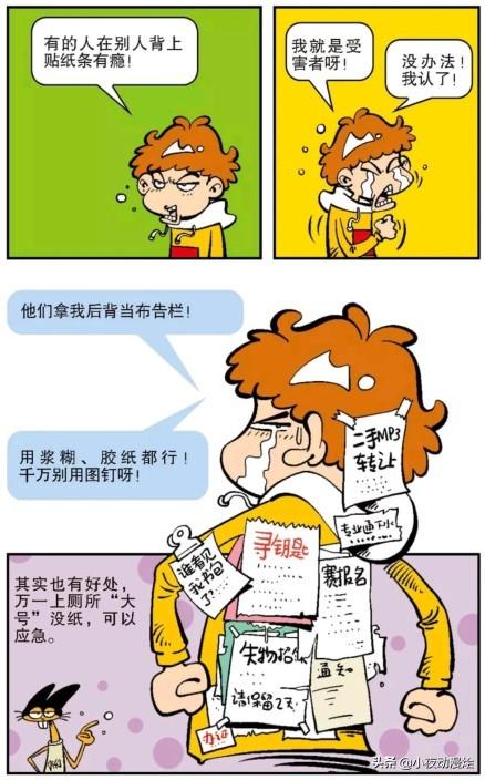 庄库同学很想挖鼻孔,找了个没人的地方偷偷挖 