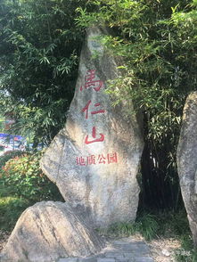 马仁奇峰 黄山风景区游记攻略 