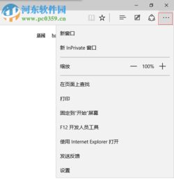 win10每次设置主页后