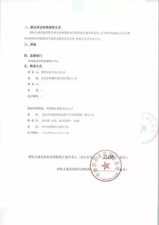 怎么给找到投标的公司?