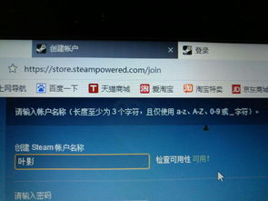 注册steam账号一直显示错误(steam注册账号一直发生错误)