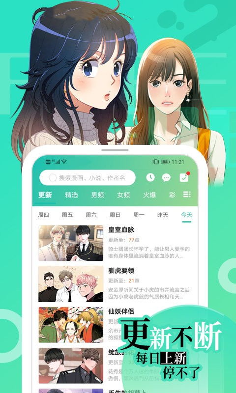 画涯直装版无删减版下载 画涯直装版2022最新版下载v1.0.2 IT168下载站 