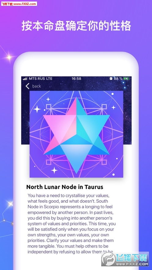 算命命盘星座算命软件下载 算命命盘免费算命app1.0.0下载 飞翔下载 