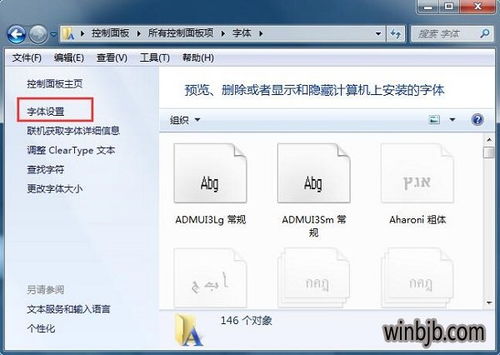 win10显示器网页文字不清晰