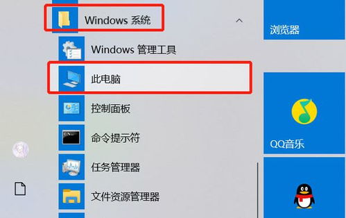 win10电脑上工具在哪个文件夹