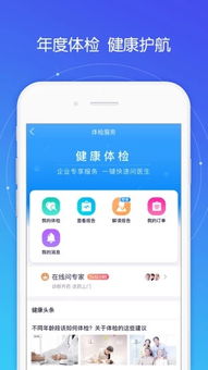 平安好福利app官方版