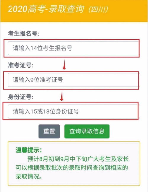 高考成绩查询电话,高考成绩怎么查询？(图2)