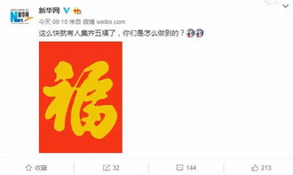 支付宝锦鲤怎么回事