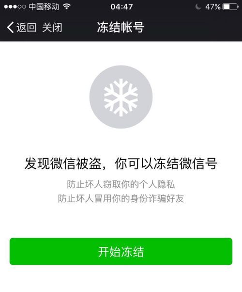 为什么微信发信息，别人接收到会出现“与对方发生资金往来可能存在风险.靖注意核”的字样？