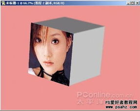 PS滤镜特效教程 利用3D变换换滤镜制作精美人物魔方 5 