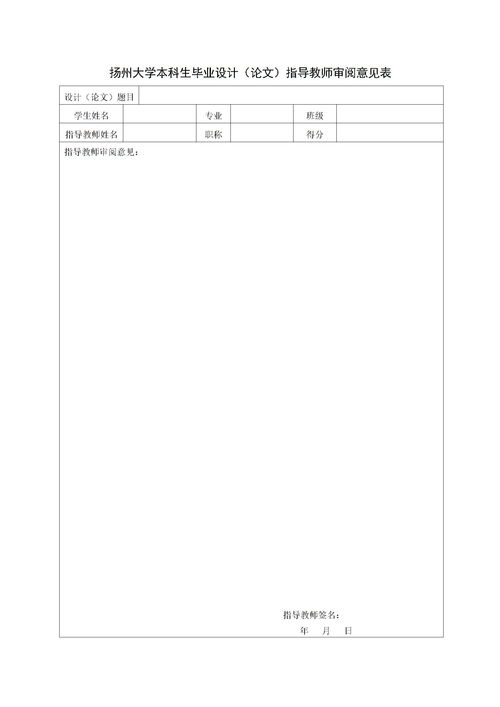 大学毕业论文需要研究成果吗