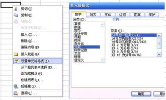 excel中,怎样输入1 2 