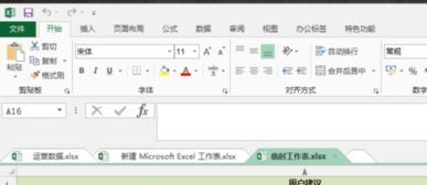 WIN7 Excel怎么设置成一个窗口同时打开多个表格,先打开Excel再打表格有点反人类, 