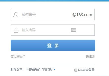为什么我的163邮箱老是提示登录超时,请重新登录 急 