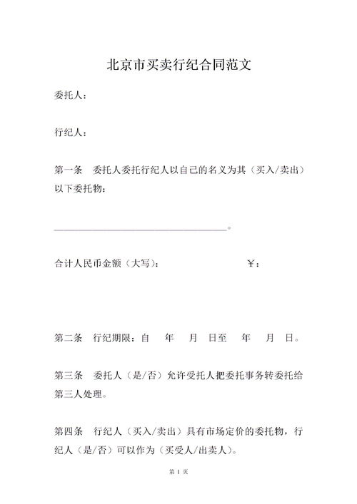 请问什么时间才可以委托买进或卖出呢。委托卖出是不是不能高于开盘价？？？