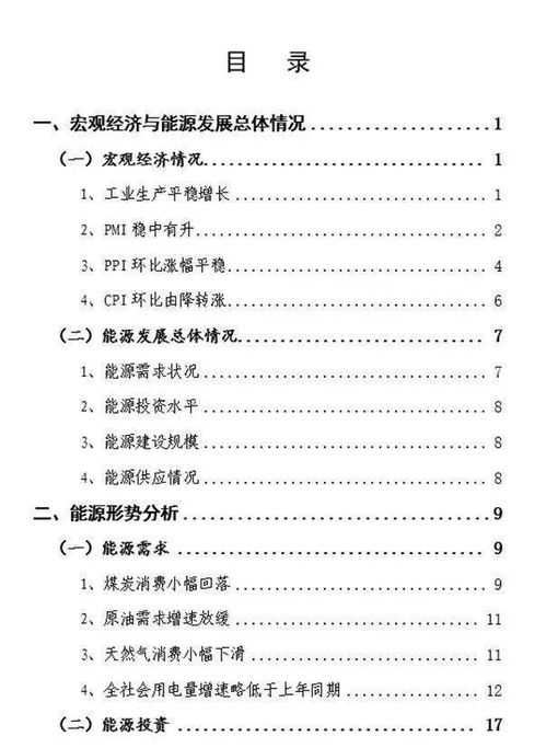 国内船燃市场：生意社报告显示8月份先扬后抑