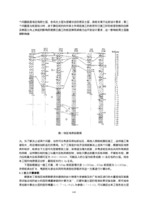 高层建筑基础设计方案优化