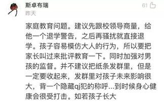 小学男生污秽纸条不堪入目,引起家长圈热议