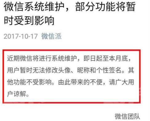 微信头像怎么改 微信头像为什么改不了