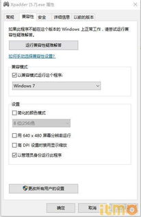 华硕重炮手安装win10