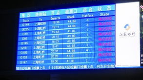 京沪高铁又遇供电故障 20余列车普遍晚点3小时 