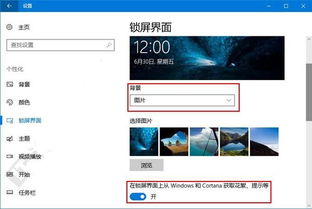 如何关掉win10的所有弹幕广告