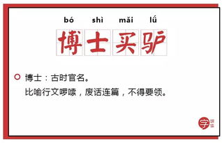 令人喷饭 居然是成语 真假成语鉴定,你都知道算我输