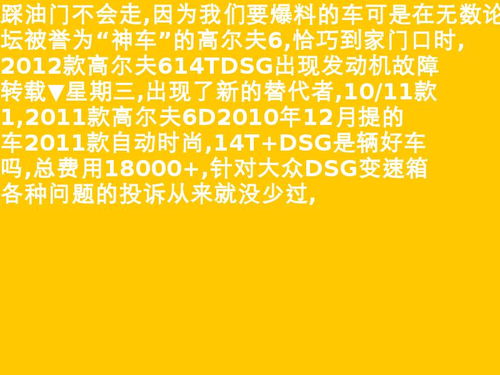 dsg故障率2012款迈腾1.8Tdsg故障率高吗