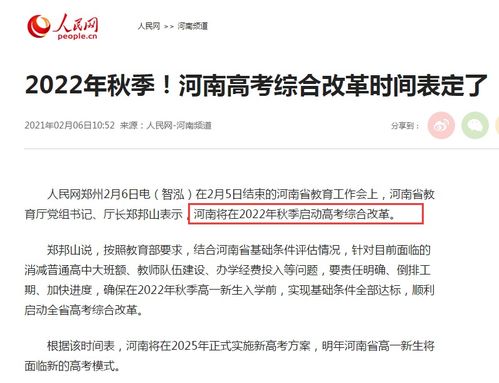 2022年四川省高考改革新方案什么时候实施，四川省高考改革方案细则