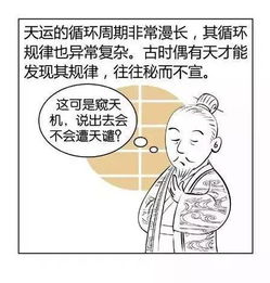 宋师傅风水 八字第一课,怎么看八字 五行是什么