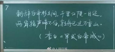 如今的课堂早已被PPT称霸,老师的板书成了稀罕物 近日,清华大学举办了一场教职工粉笔板书比赛,中国书协 中央美院的书法家当评委 有没有被哪个惊艳到 讲真,全是字的黑板,和老师书写的背影,是不是满满回忆杀 