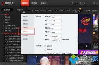 修改win10截图快捷键设置