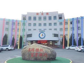 天津市物资贸易学校 公立还是民办