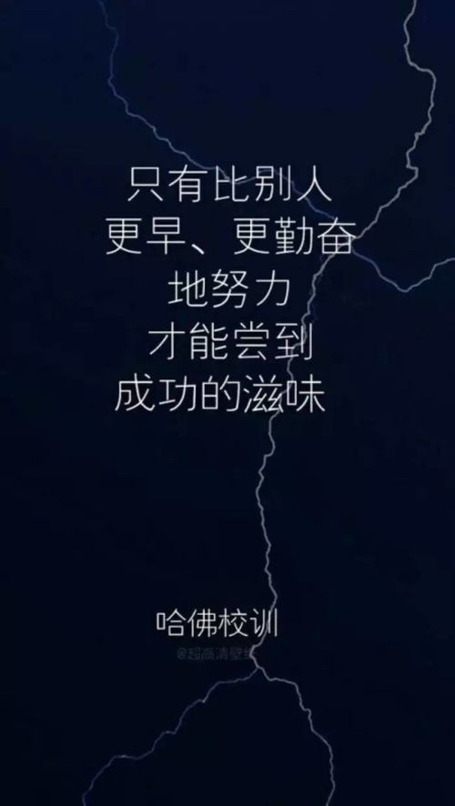 励志客观-130字的励志文章？