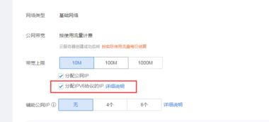 ddos攻击购买,腾讯云高防IP 服务是否支持 IPv6 协议?