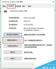 华硕电脑win10闪黑屏怎么解决