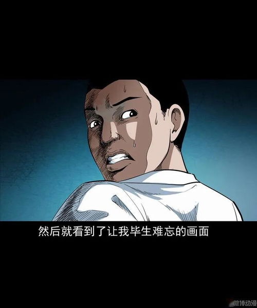 诡事会漫画故事 丢魂 