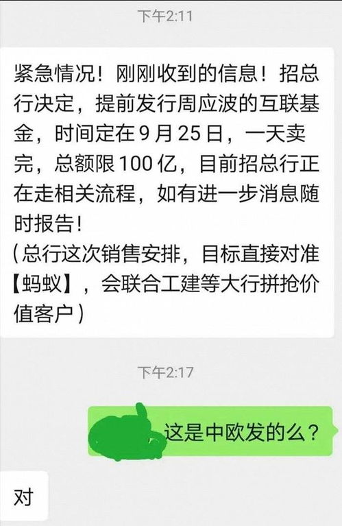 基金不到银行能卖出吗？