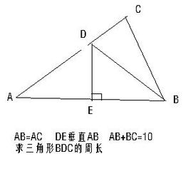 求三角形周长 