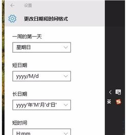 win10任务栏显示时间日期