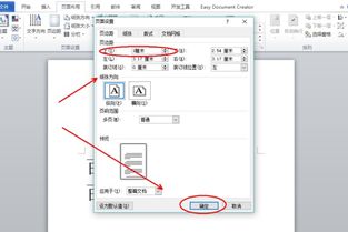 word文档里面想吧文字整体往上移要怎么弄 