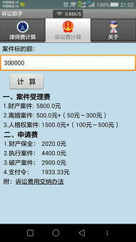 咨询一下：律师费要怎样缴纳。涉及到财产的案件按照什么比例缴费。是签好委托合同后全部缴纳吗？