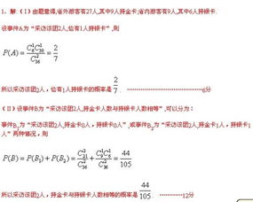 数学概率问题 