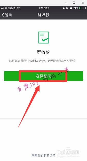 如何给微信群设置小程序的群待办(微信里怎么发起群待办提醒)