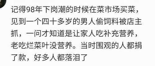 人因为穷可以卑微到什么程度 看的眼泪都要出来了