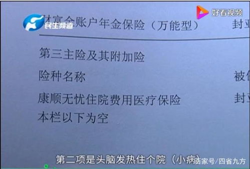 被保险人同意声明使用保险,为什么必须经被保险人书面同意并认可保险