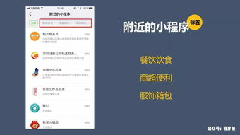 微信小程序可以放桌面吗