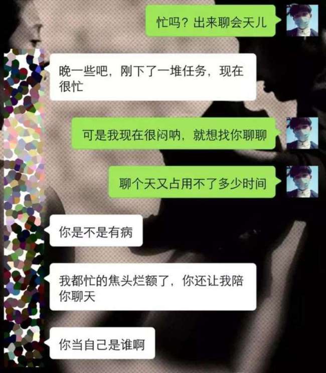 应对女生的爱理不理, 你首先要做个会聊天的男人